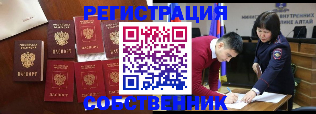 временная регистрация для всех в Котласе