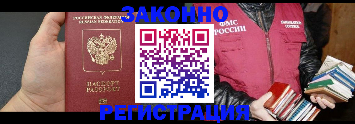 временная регистрация собственник в Котласе