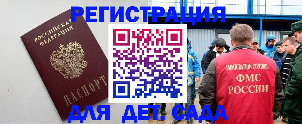 временная прописка в Котласе