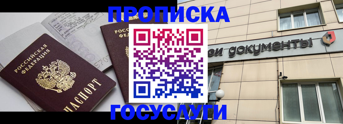 временная регистрация поиск в Котласе