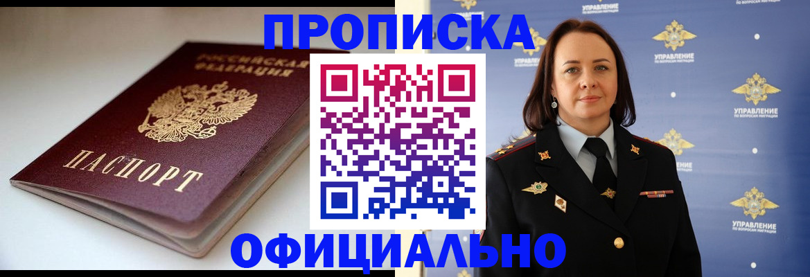 миграционный учет в Котласе