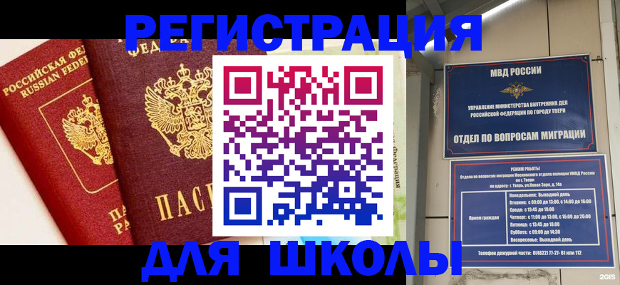 прописка для кредита в Котласе