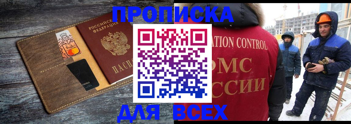 прописка от собственника в Котласе