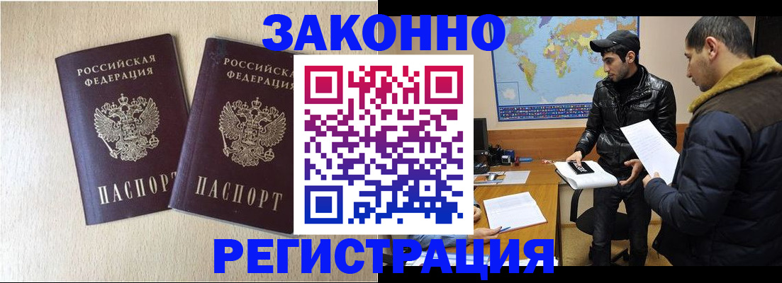 прописка паспорт в Котласе