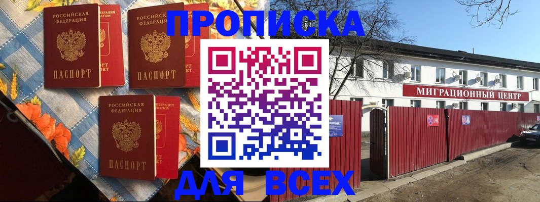 прописка гарантия в Котласе