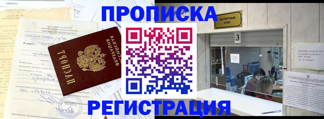 временная регистрация собственник в Котласе